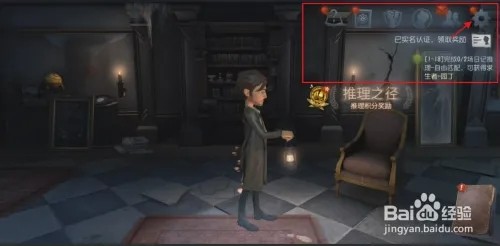 第五人格怎样开启晋级赛提示