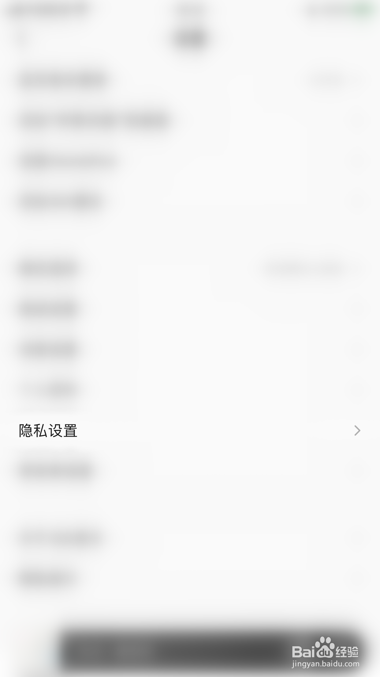 QQ音乐如何关闭听歌动态在QQ展示