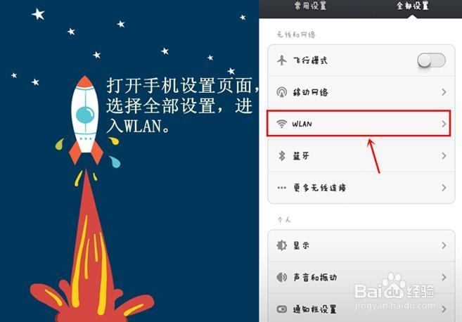 <b>小米手机怎样分享WiFi密码</b>