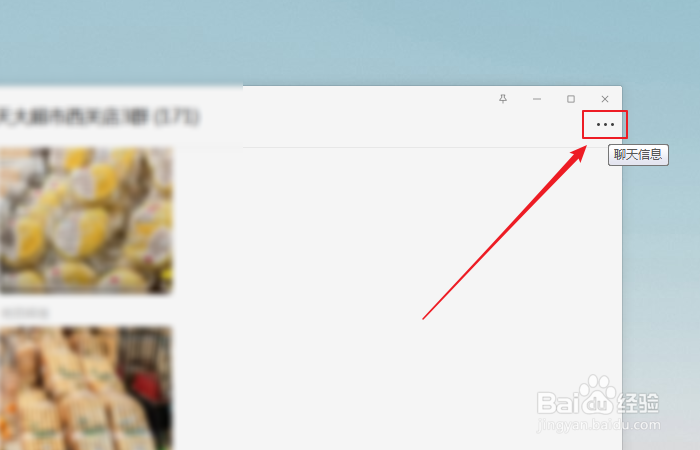 如何折叠微信群聊?