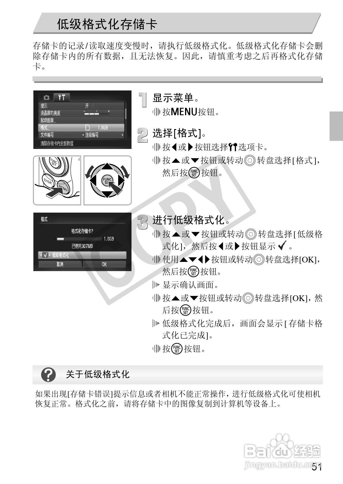 Canon 数码相机SX2101S使用说明书:[6]