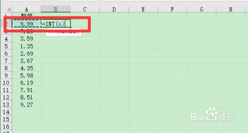 Excel怎么取整数小数点后都不要 百度经验