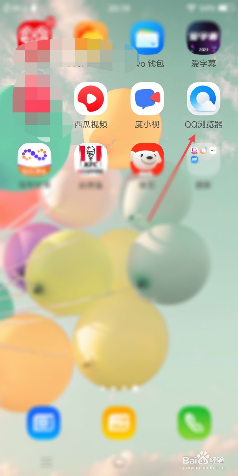 QQ浏览器如何设置成小说模式