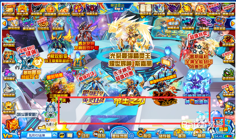 赛尔号卡飞了,页面一直停在加载中怎么办