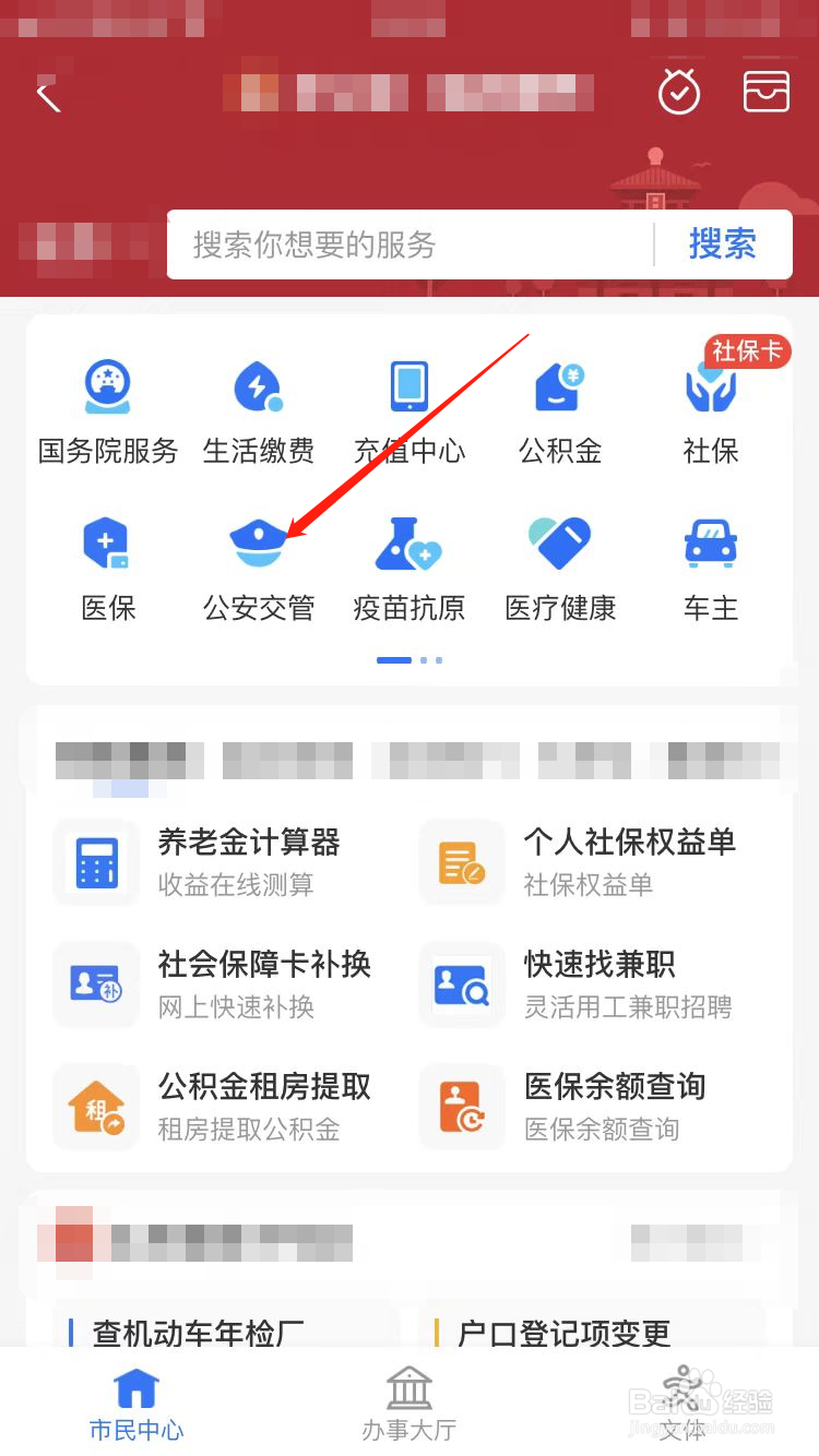 网上预约签证的方法