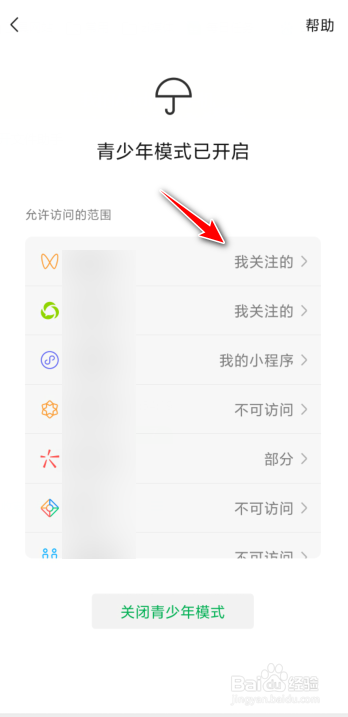 微信青少年模式怎么打开？