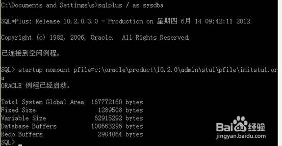 Oracle课程设计-手动创建数据库stu1图文教程