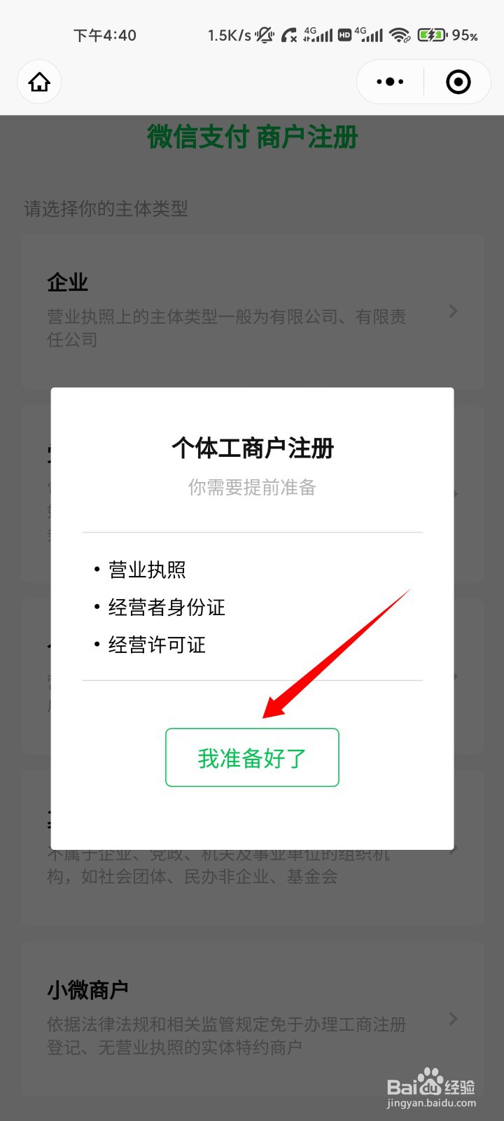 微信支付宝个人收款码将禁用于经营收款