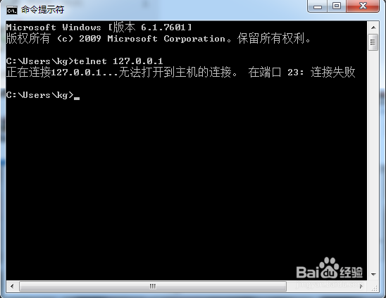 如何打开windows7的telnet功能