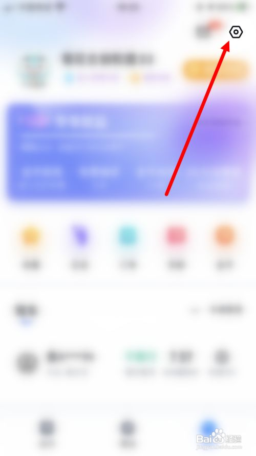 百度地图在哪清除导航记录