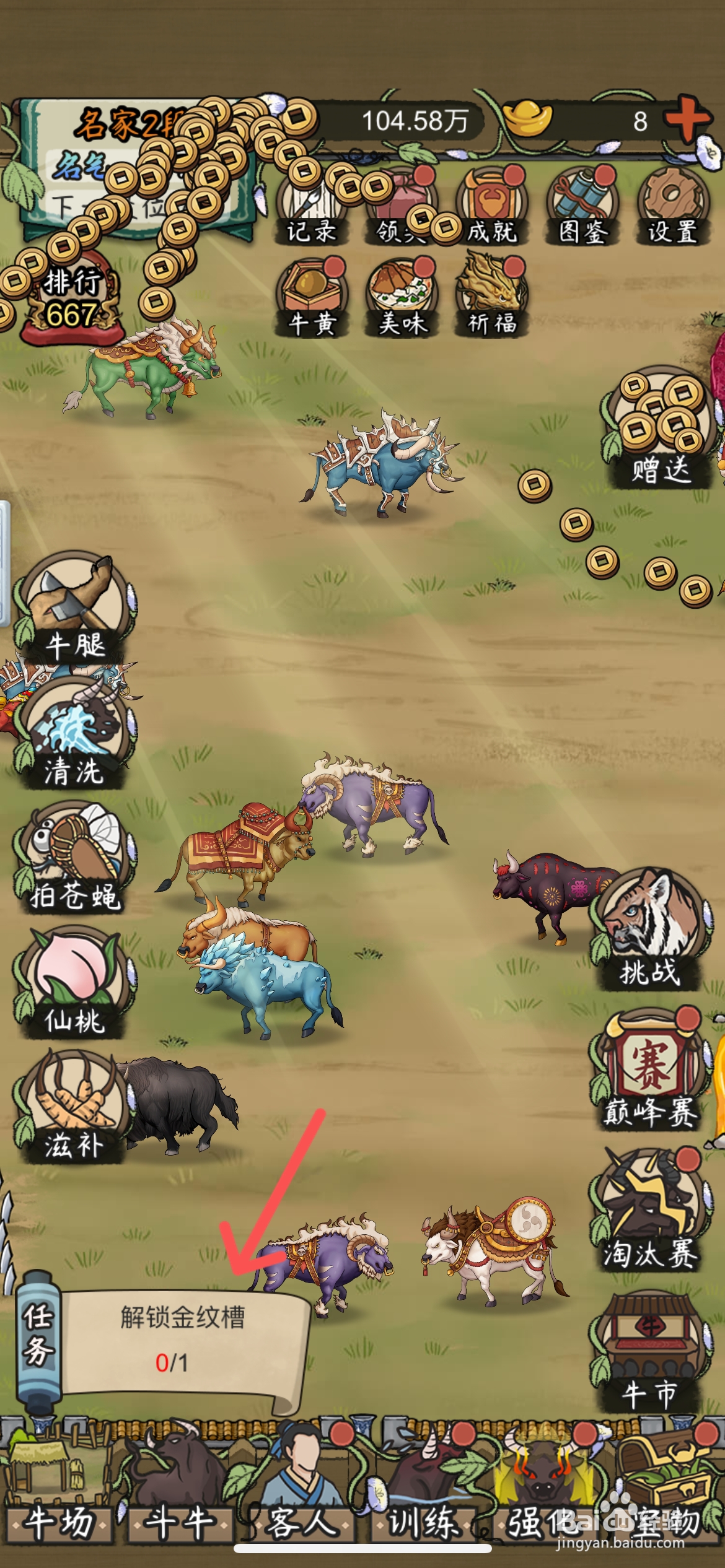 叫我养牛王怎么给牛场更换金纹槽水槽