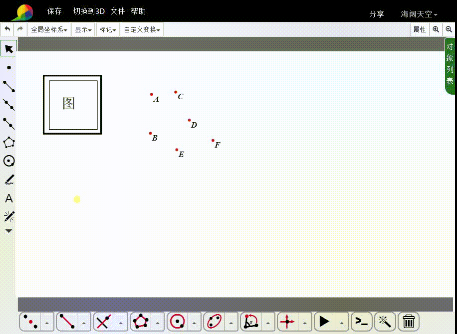 网络画板新功能——图片的仿射变换