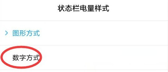 雪加pro怎么看电量