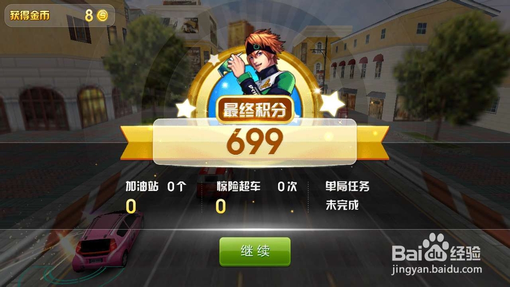 天天飞车如何快速完成局数任务教程心得