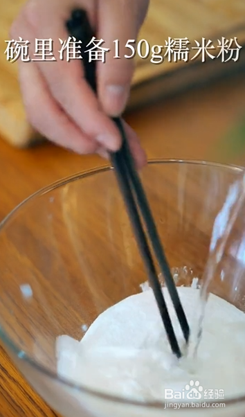 如何制作酒酿小元宵