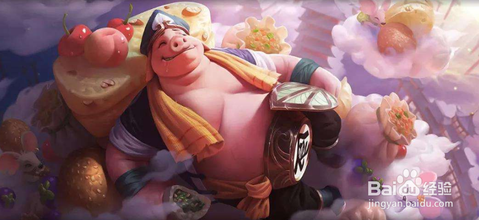 猪八戒打野出装