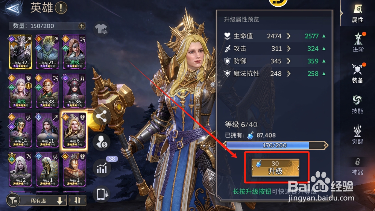 潮汐守望者圣光骑士梅丽尔如何升级？