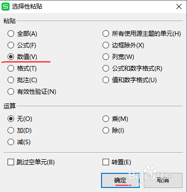excel多列转换成一列