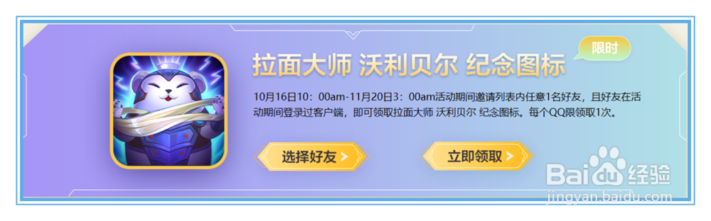 英雄联盟十周年任务怎么做