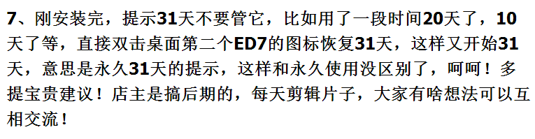 EDIUS7.50图文安装教程