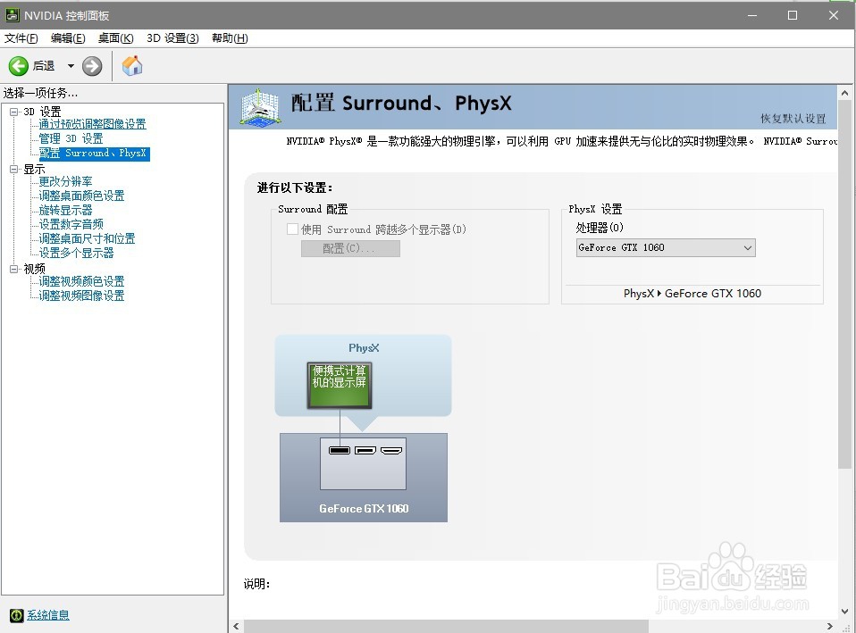 逆水寒笔电卡顿解决方法