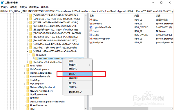win10系统搜索框无法使用怎么办