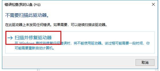 U盘被写保护怎么解除?(最实用)