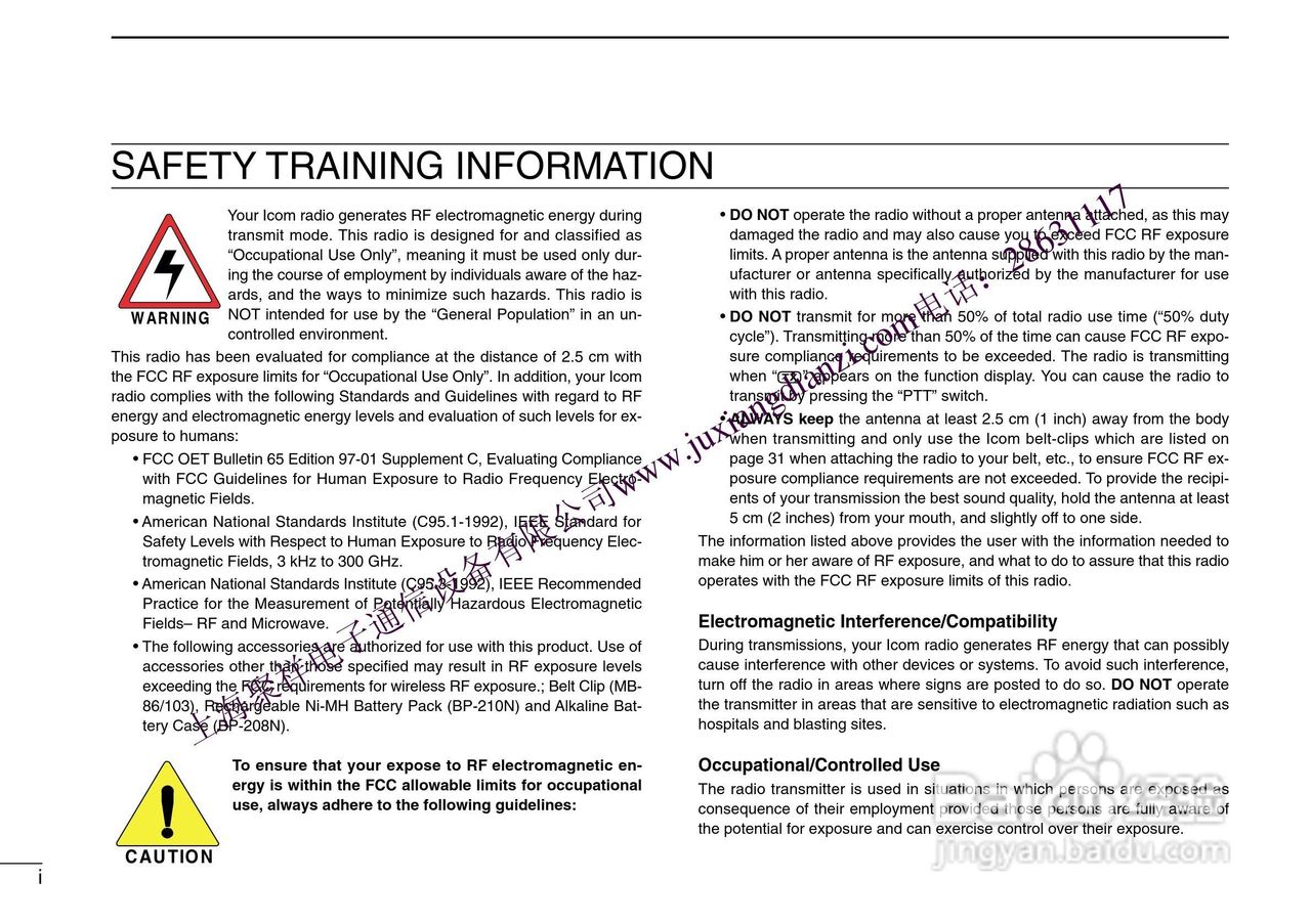 航空手持机IC-A24 A6用户手册:[1]