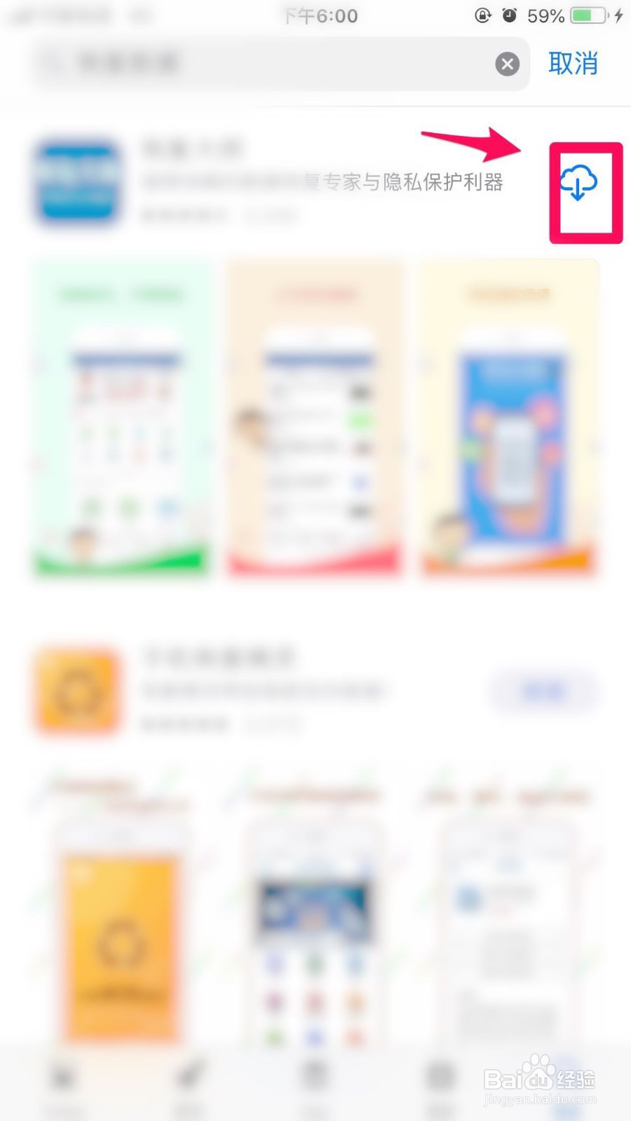 怎么恢复手机QQ聊天记录