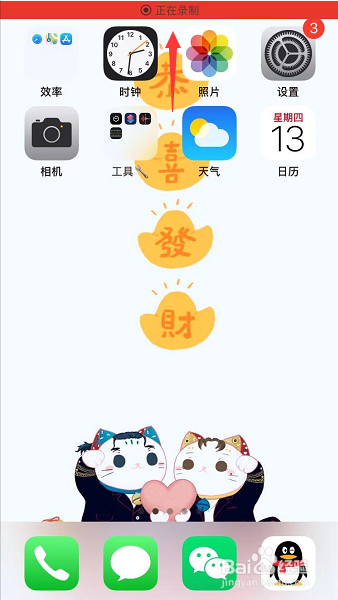 苹果手机怎么录屏_iPhone如何录屏_iOS录屏方法