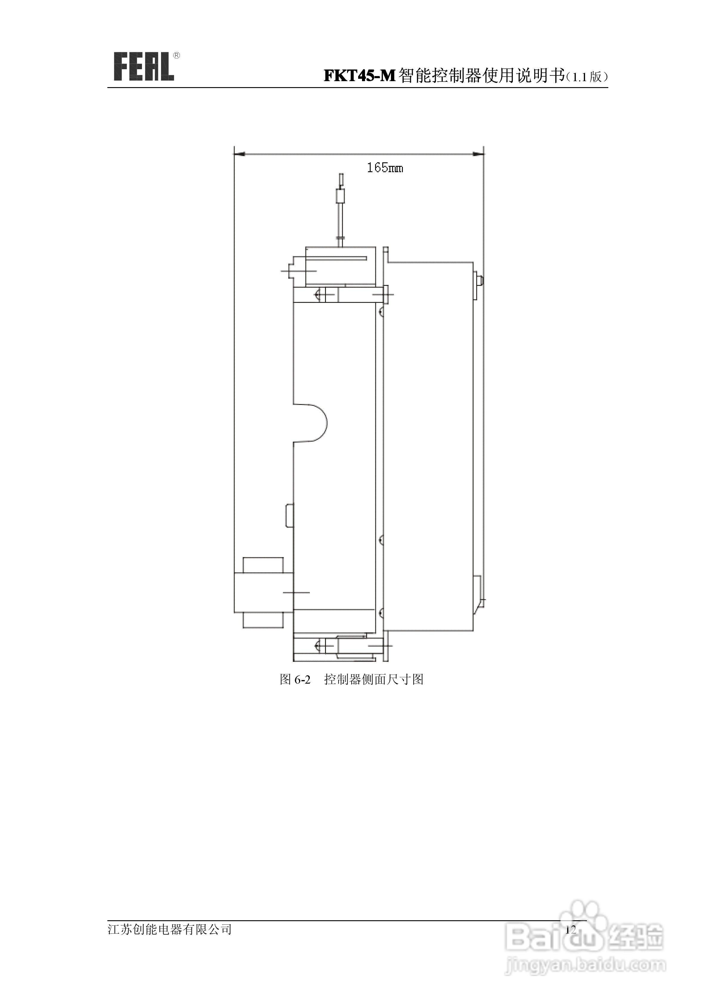 FKT45M系列控制器使用说明书1.1:[2]