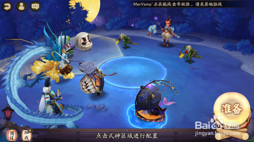 阴阳师悬赏封印攻略之一