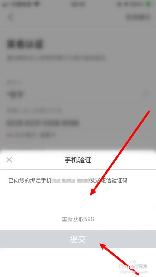 去哪儿旅游app如何加强实名认证等级