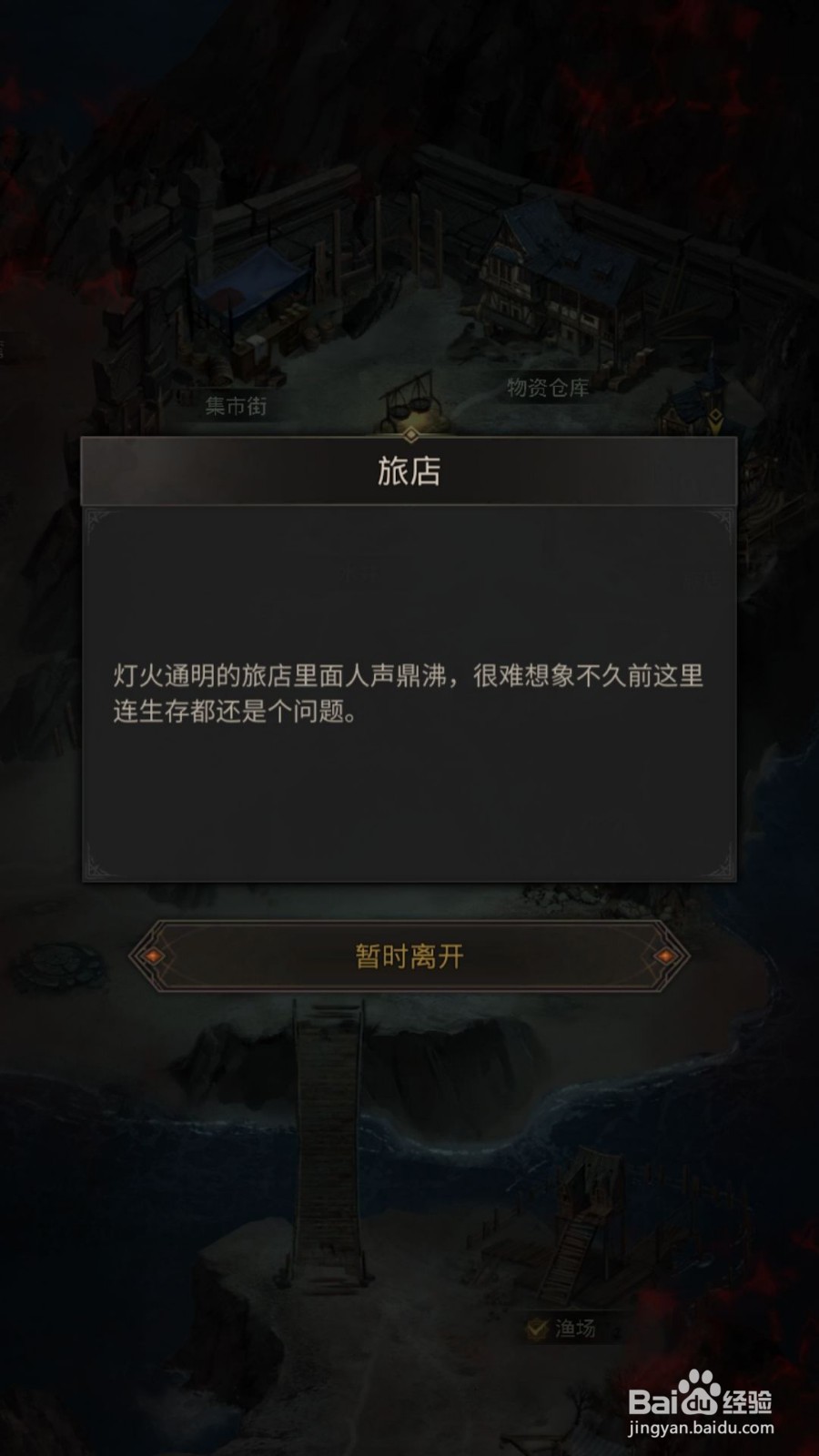 地下城堡3举手之劳支线任务攻略