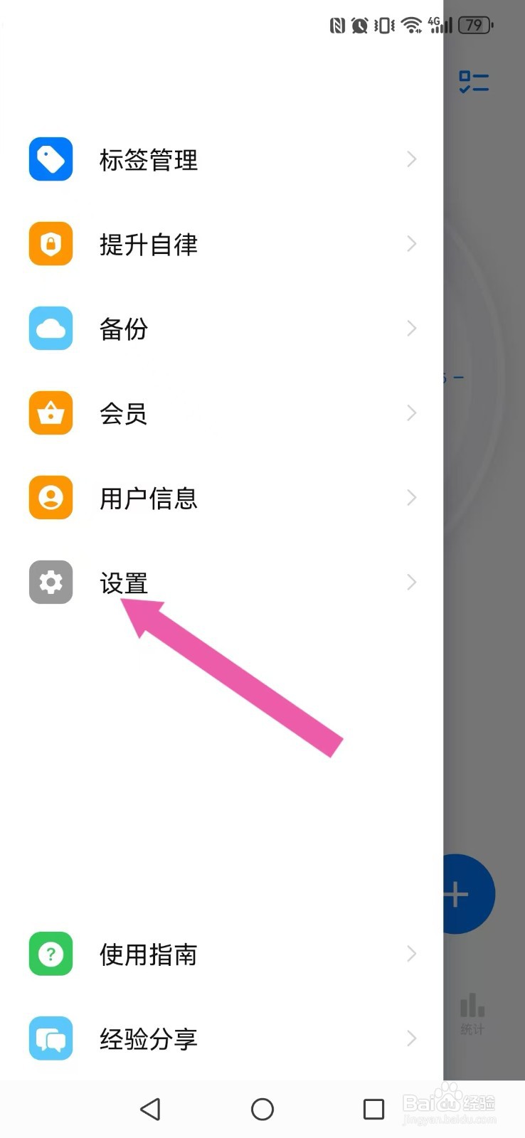 时光伴侣怎么让系统英文版内容显示?