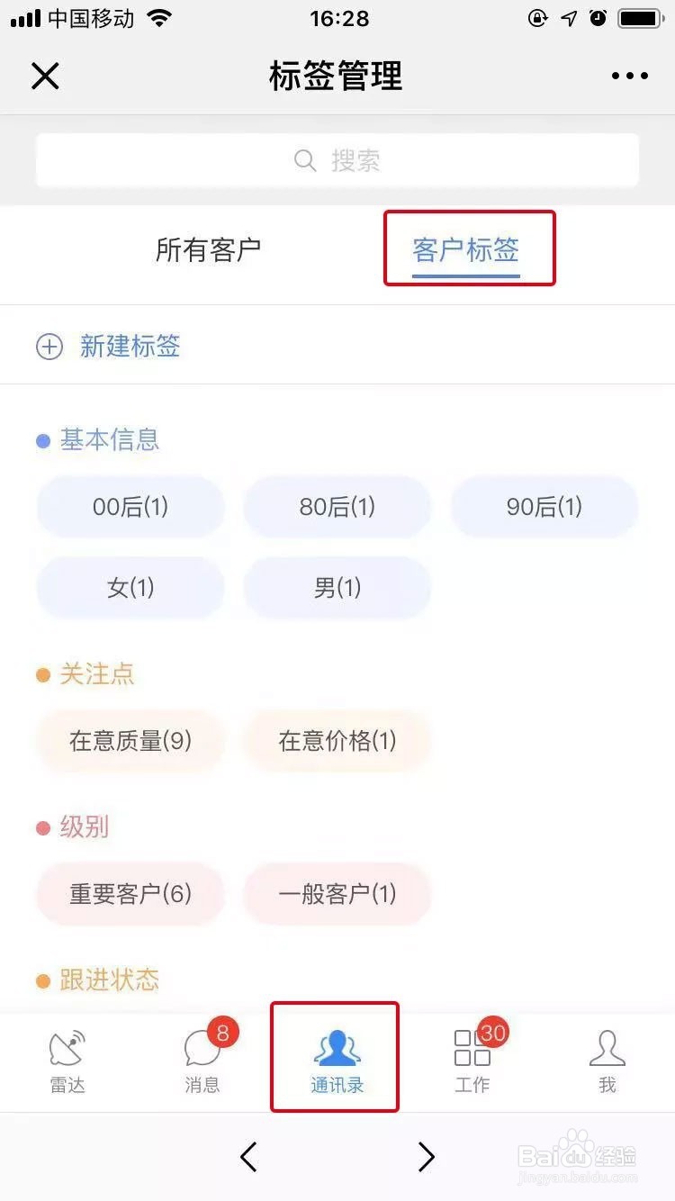 加店科技社交化数字门店,导购如何对客户分类?