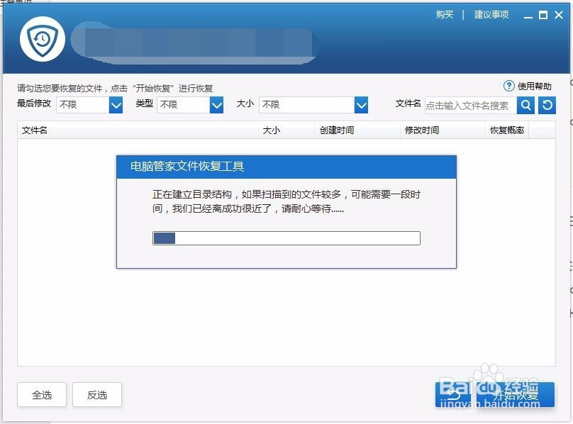 电脑怎么恢复删除的文件