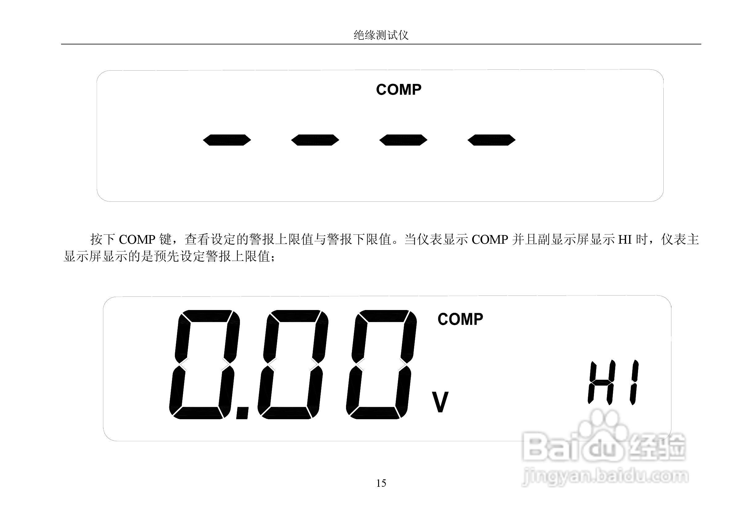华仪MS5203绝缘测试仪使用说明书:[2]