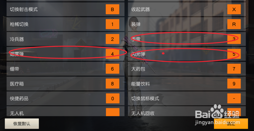 荒野行动pc电脑版怎么操作