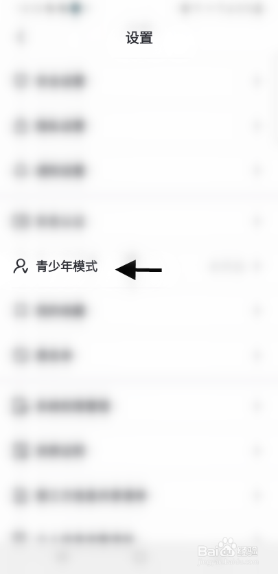 密里APP如何开启青少年模式