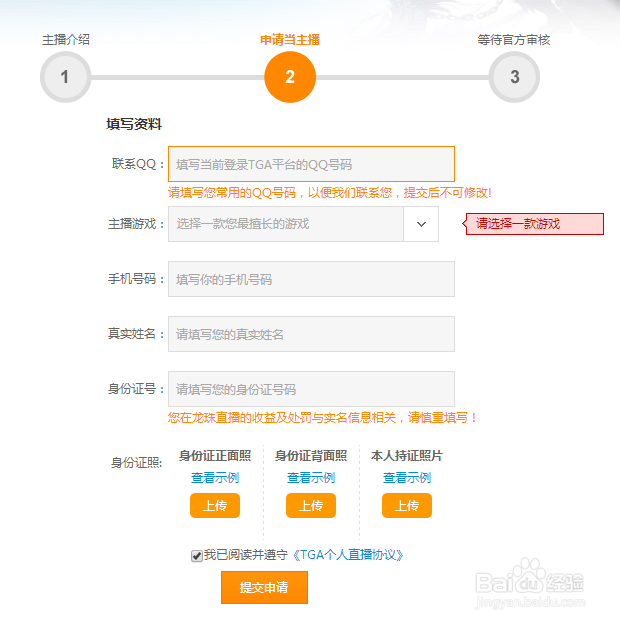 怎么在龙珠直播王者荣耀