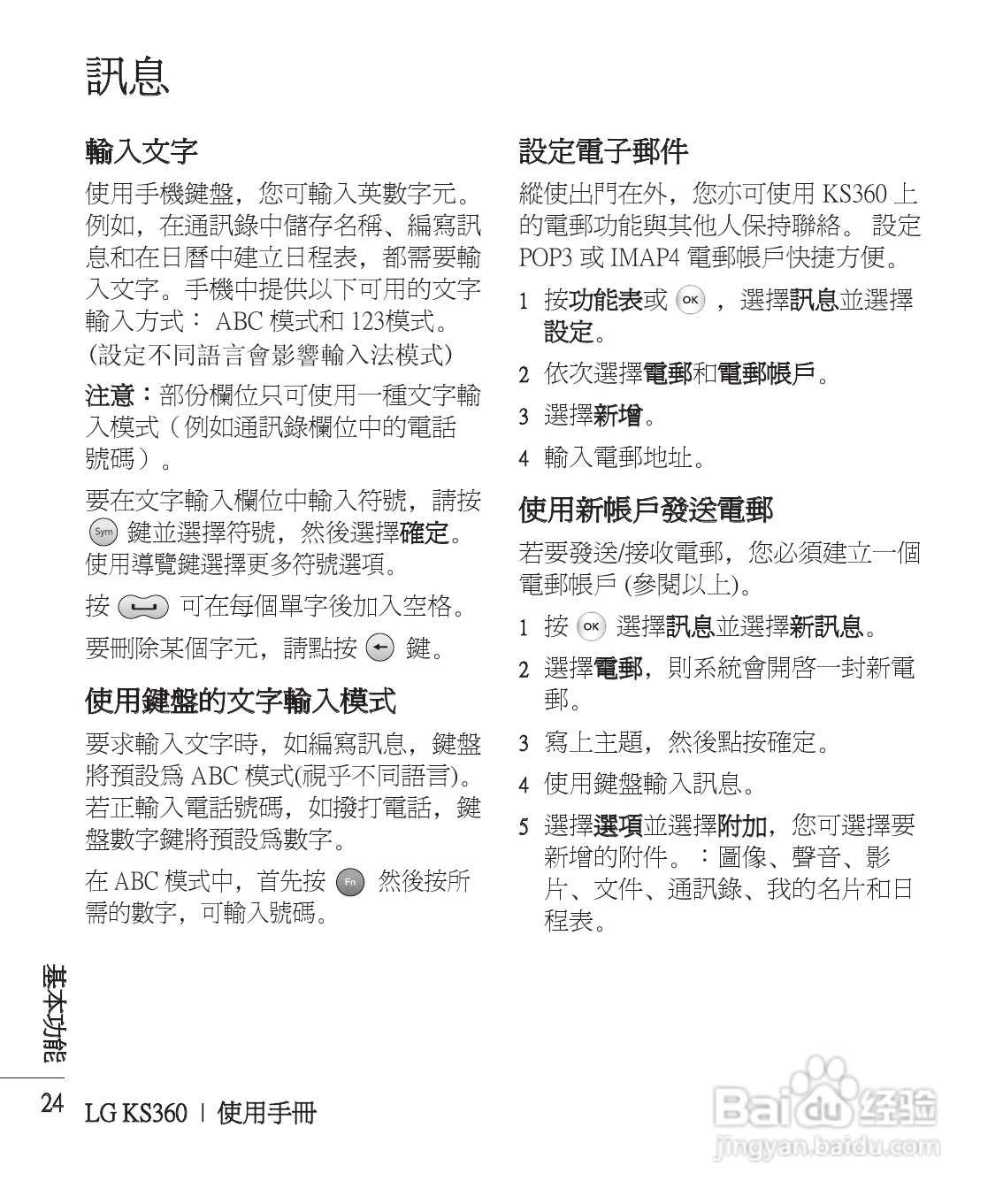 LG KS360手机使用说明书:[3]