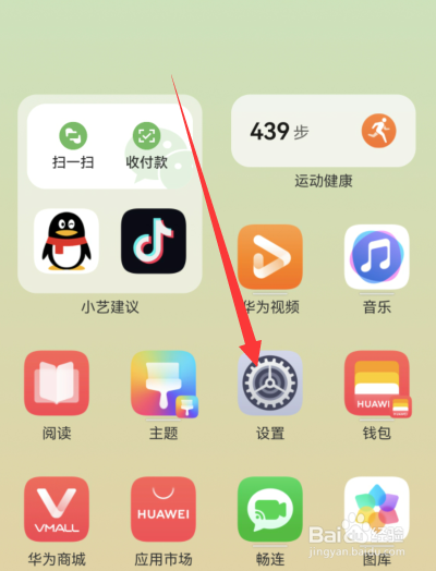 华为手机怎么深度清理手机垃圾