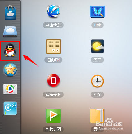 2014如何设置QQ透明头像