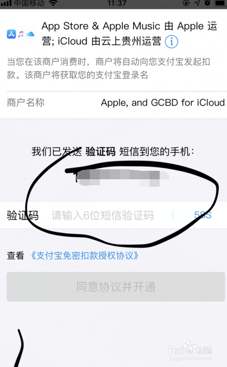 Iphone手机如何更改APP store的付款方式？