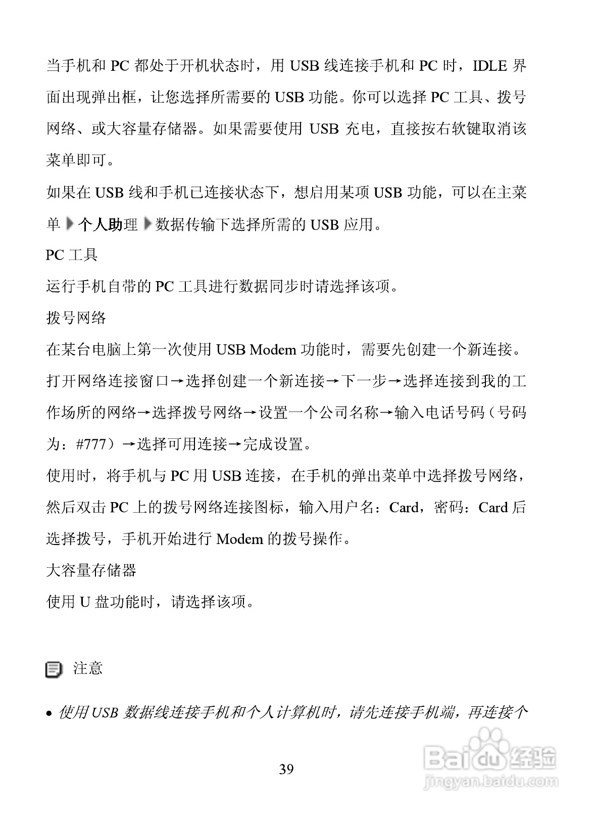 海信E6手机使用说明书:[5]