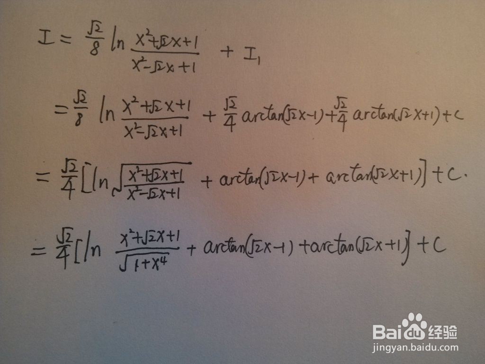 如何求1+x^4倒数的不定积分