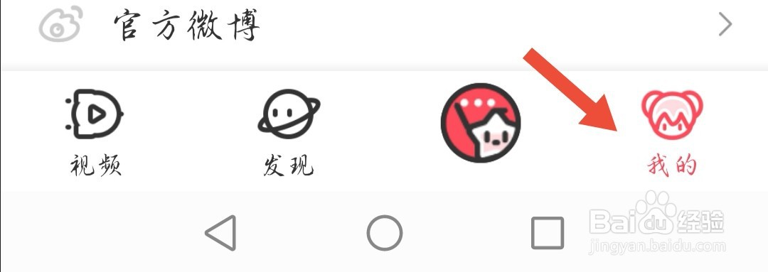 A站怎么设置弹幕字体大小
