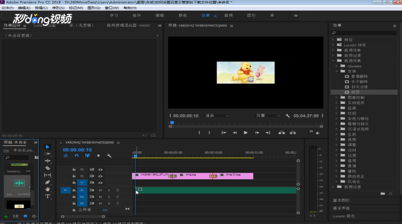 怎么用Premier pro制作电子相册