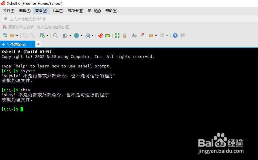 如何关闭xshell的卷动条